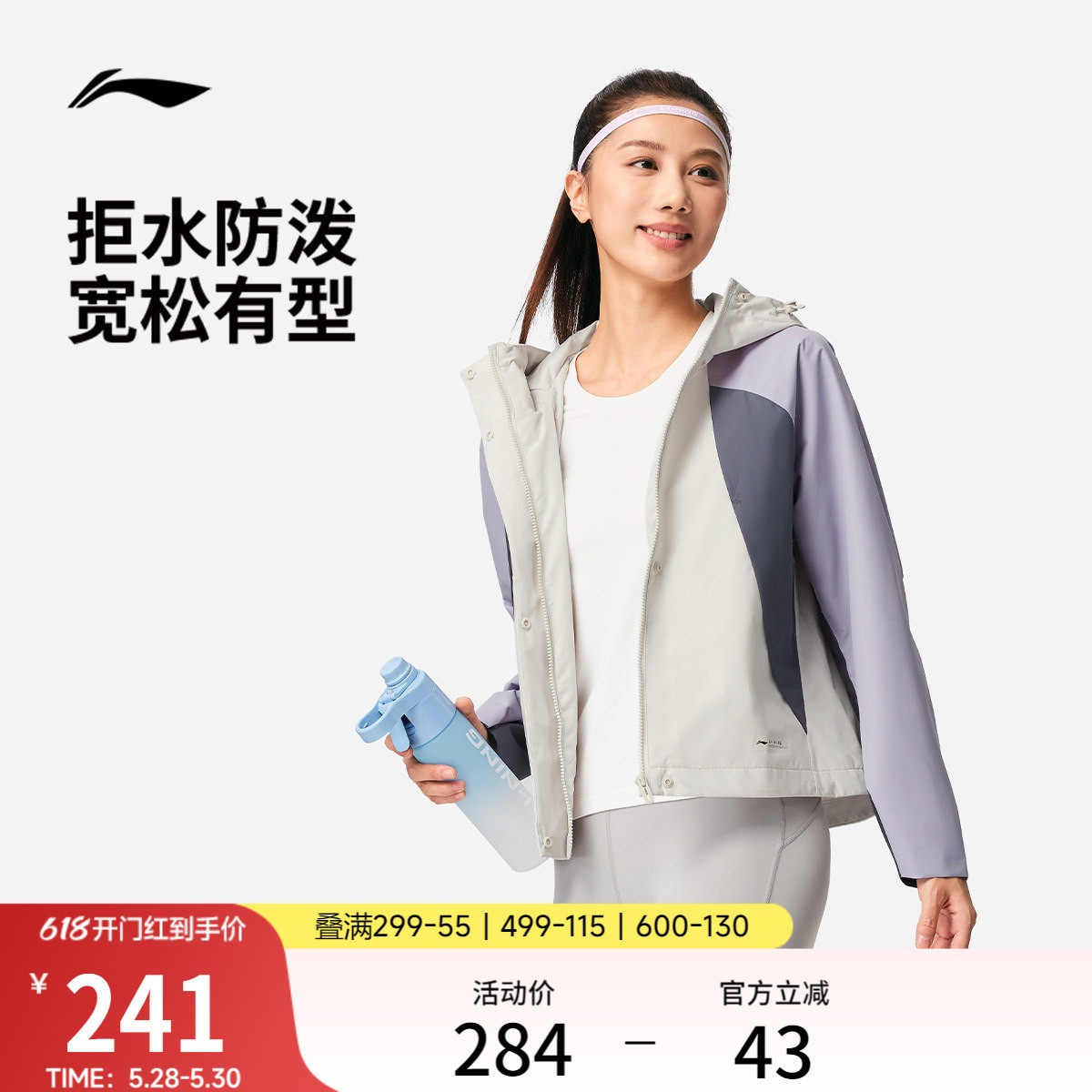 李宁外套女2026新品健身跑步连帽夹克上衣防泼水春季梭织运动风衣