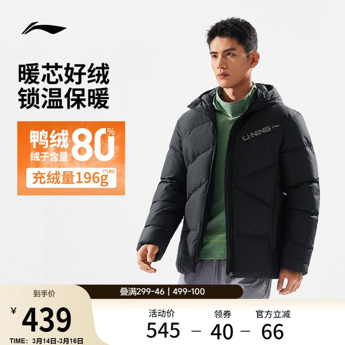 李宁羽绒服男士冬季新款短款衣服保暖鸭绒防风加厚运动外套青少年