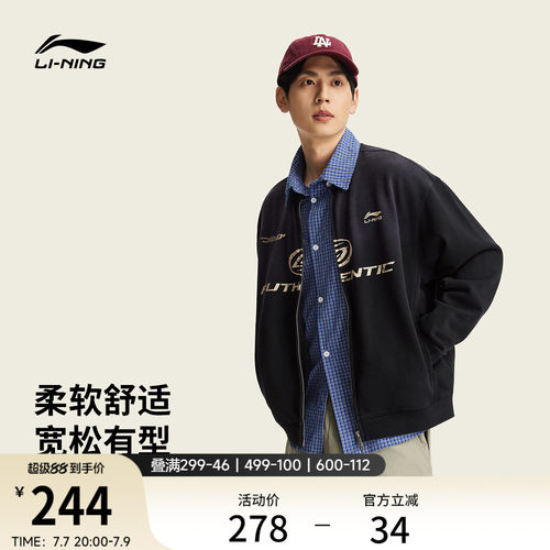 李宁情侣毛圈外套宽松休闲