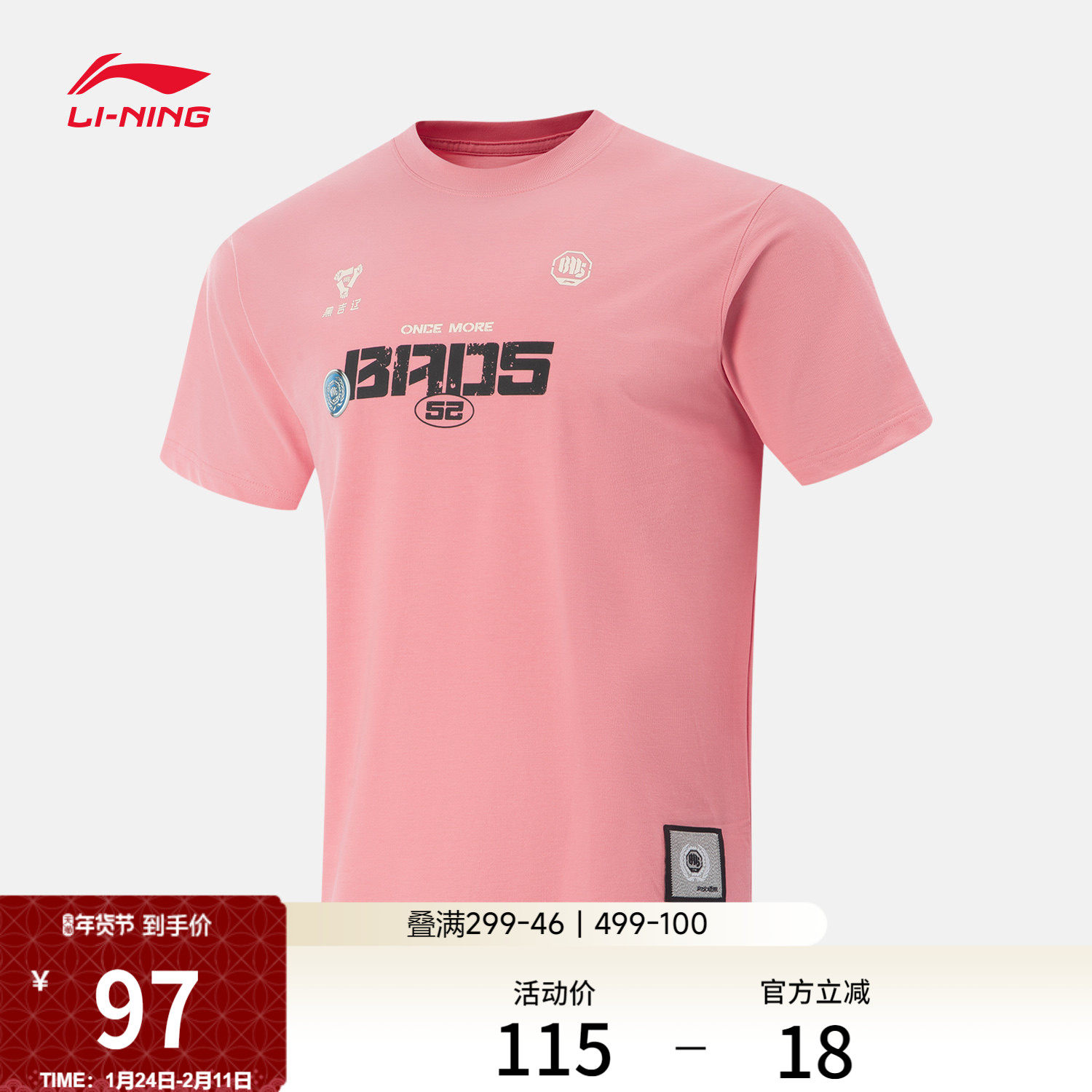 李宁反伍BADFIVE如火燎原短袖T恤男士官方新款宽松夏季针织运动服,运动服/休闲服装,运动T恤,淘宝优惠券,粉丝福利购,淘宝优惠卷