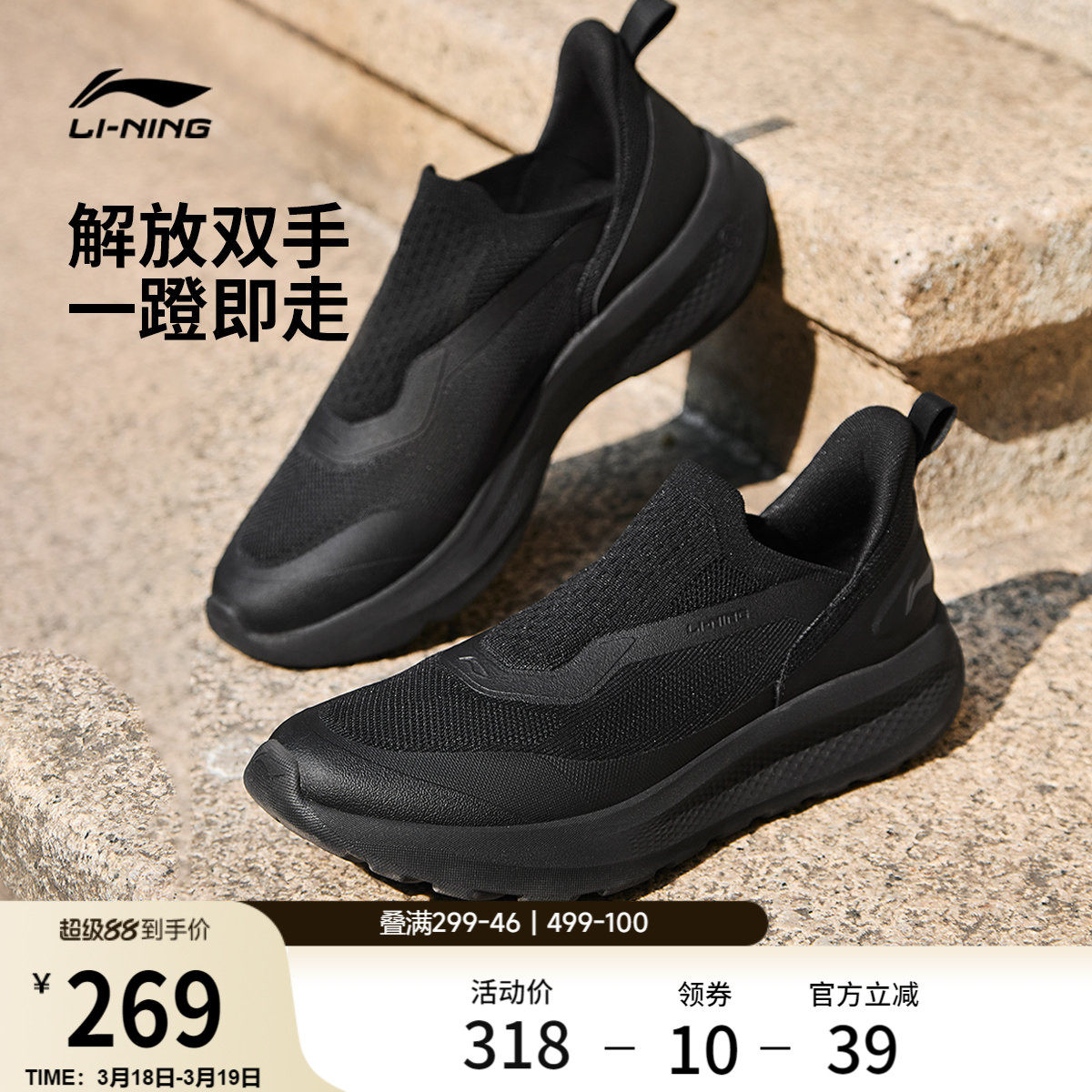 李宁云逸SLIPON丨休闲鞋男鞋2026新款懒人潮流一脚蹬跑步运