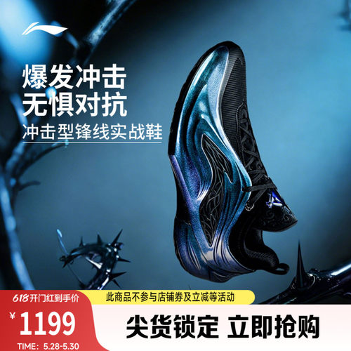 李宁JB4镭鬼低帮实战男篮球鞋