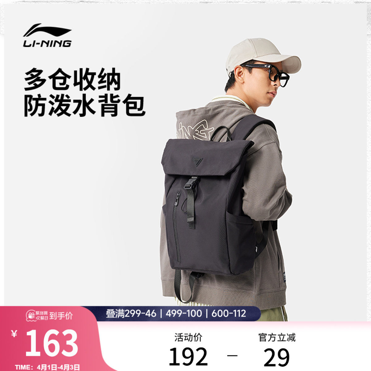 李宁双肩包男女户外防泼水徒步旅行背包学生通勤书包登山运动包