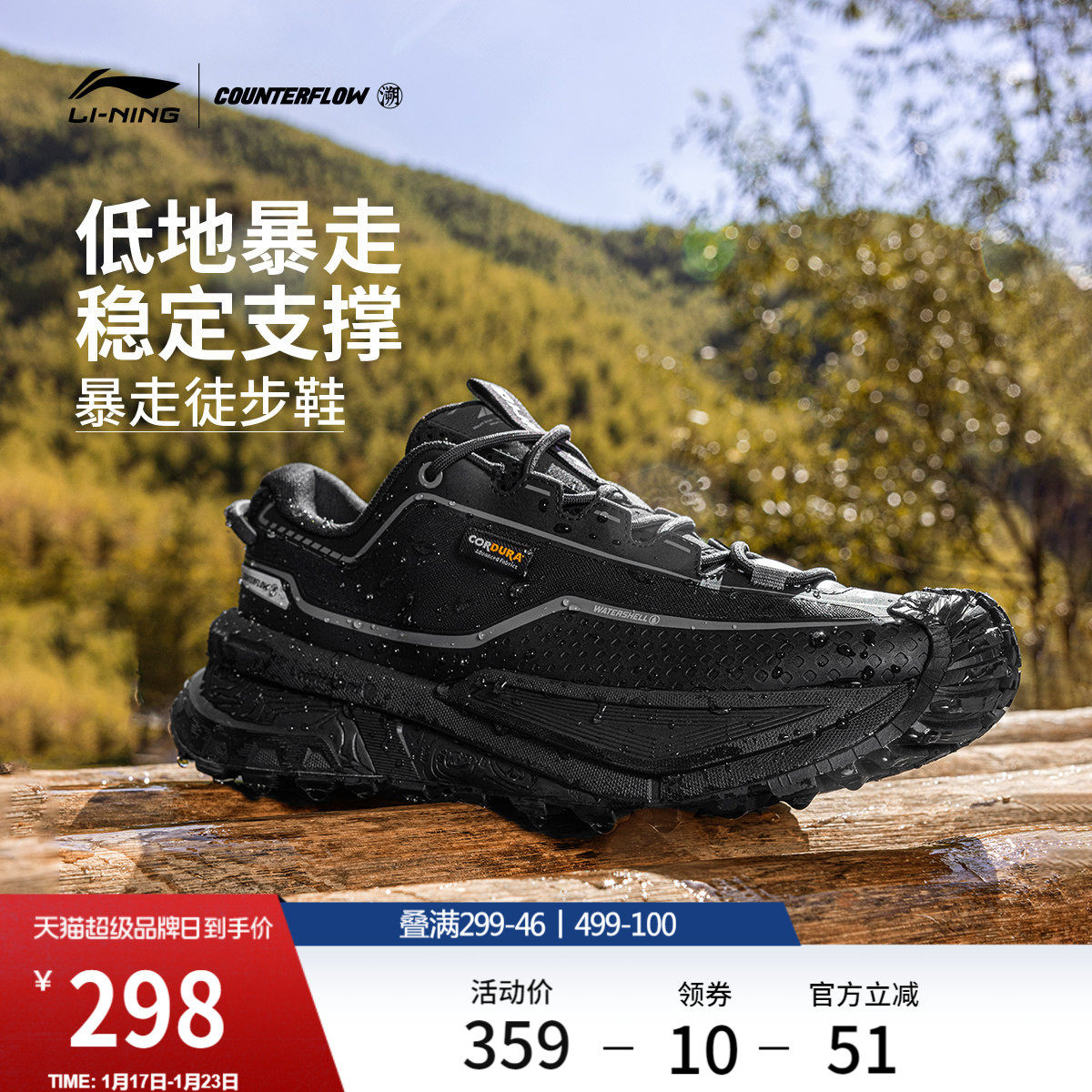 李宁户外CF溯丨行川徒步鞋男女软弹稳定支撑防泼水防滑登山运动鞋
