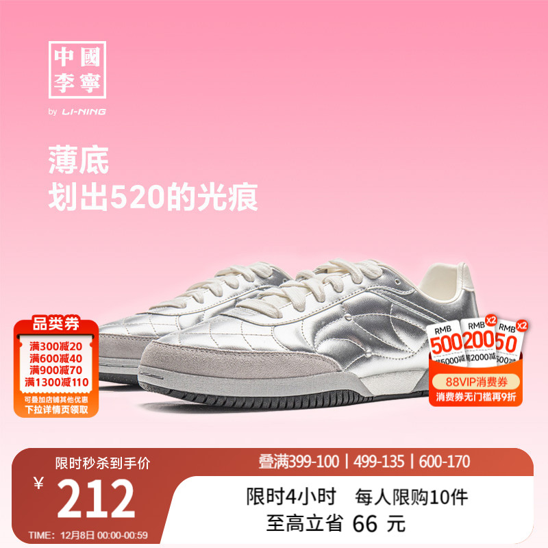 中国李宁乒乓薄底运动休闲鞋子