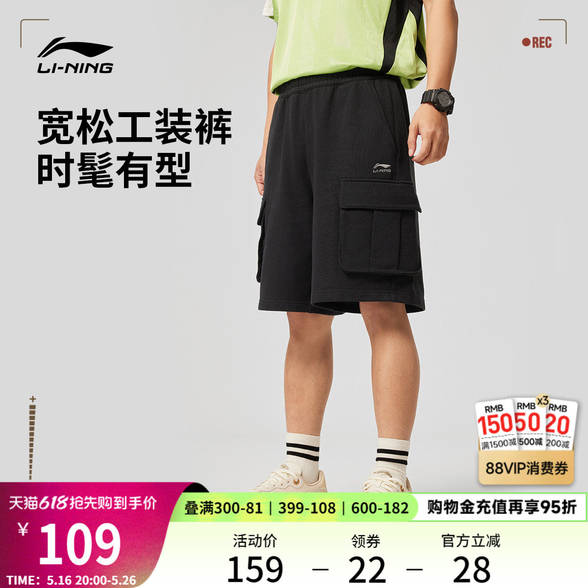 李宁工装短裤男士夏季新款宽松休闲运动短裤多袋五分裤针织运动裤