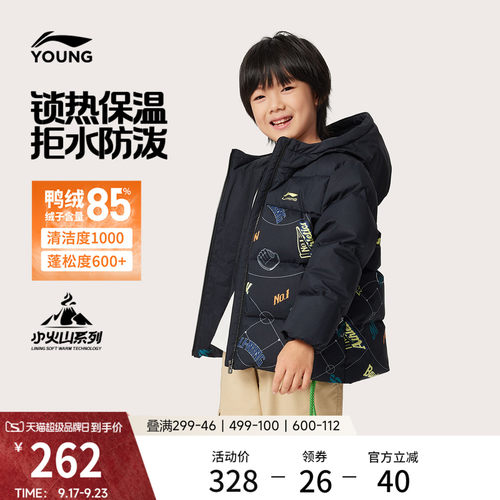 李宁童防泼水男童短羽绒服