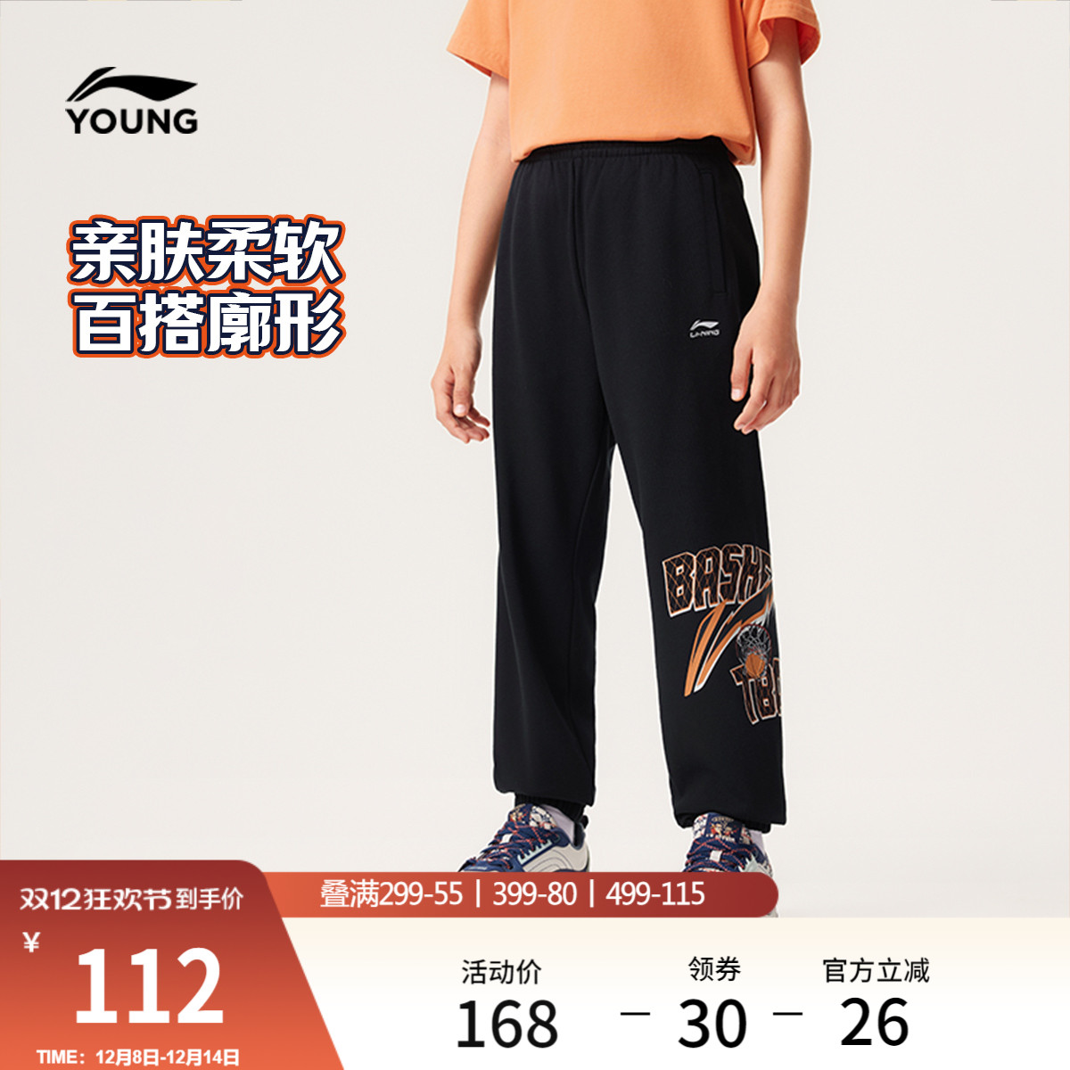 李宁童男女同款休闲卫裤童装