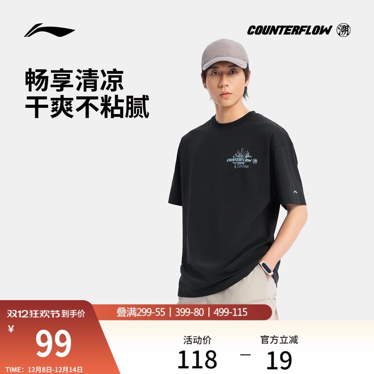 李宁户外CF溯凉爽宽松男短袖T恤