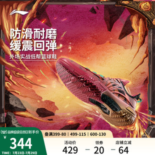 緩震耐磨回彈專業(yè)實戰(zhàn)運動鞋 李寧桀驁低幫 外場防滑籃球鞋 男款