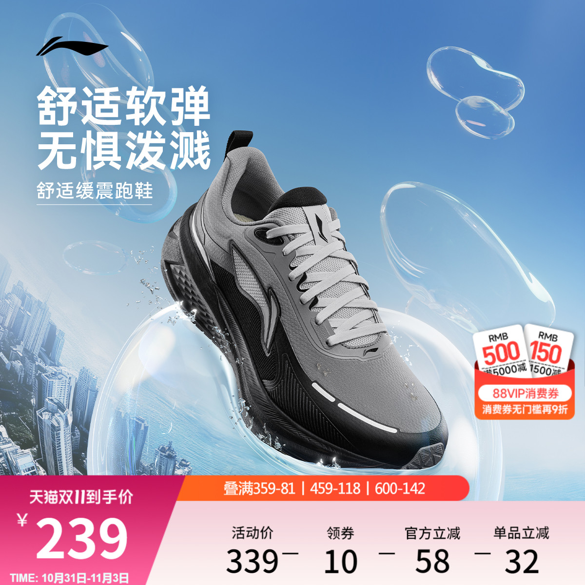 李宁吾跃3.0防护版新款跑步鞋男