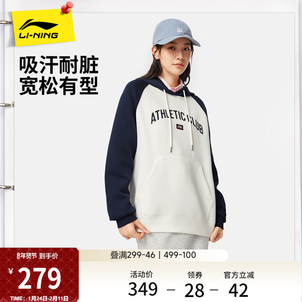 李宁网球卫衣女春季2026新款连帽女装宽松上衣休闲长袖针织运动服