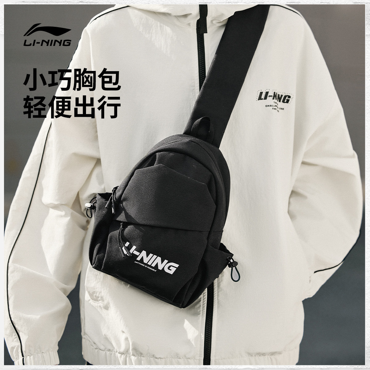 李宁单肩包男士官方小型轻便多功能胸包学生潮流通勤运动斜挎包女