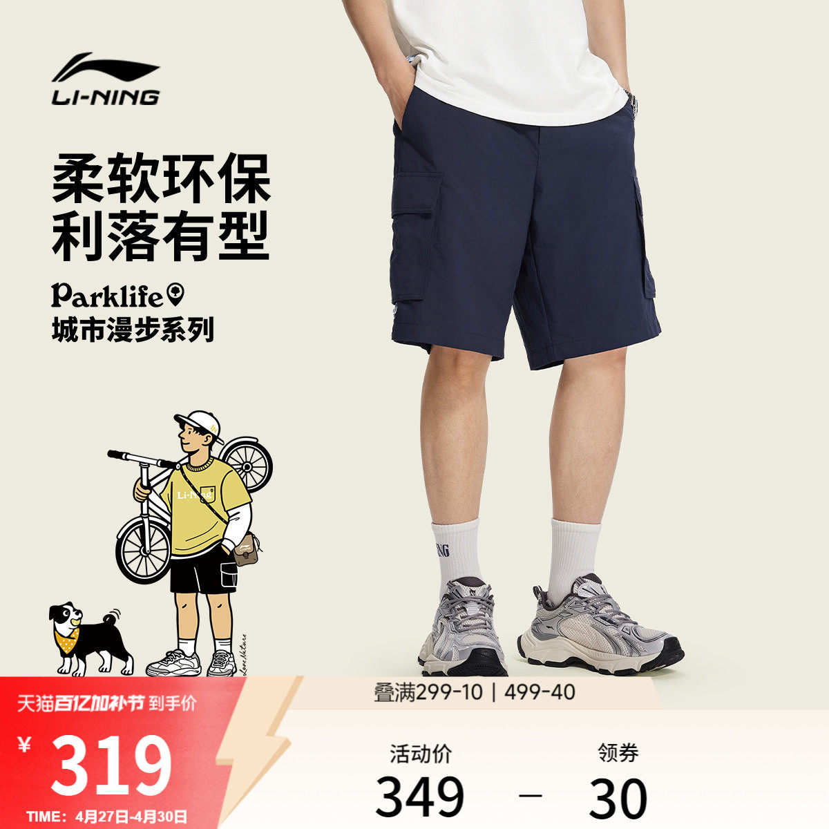 李宁休闲短裤男士2026新款运动黑色短裤防泼水男装裤子夏季运动裤