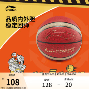 李宁童篮球男女大童2025新款 运动训练篮球 篮球系列青少年官方正品