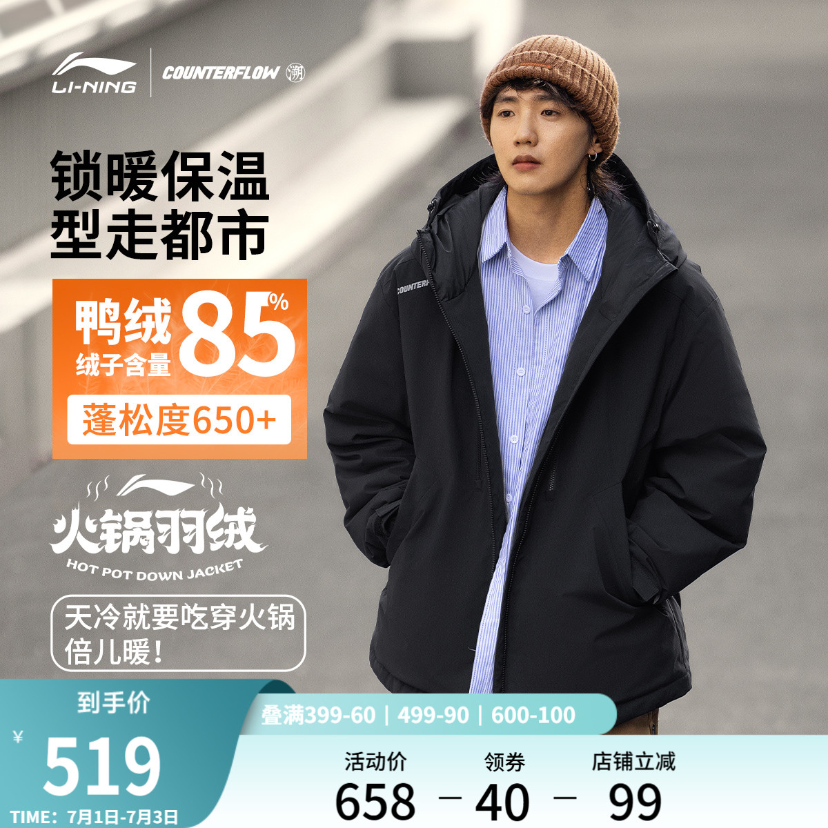 李寧CF寬松連帽男短羽絨服