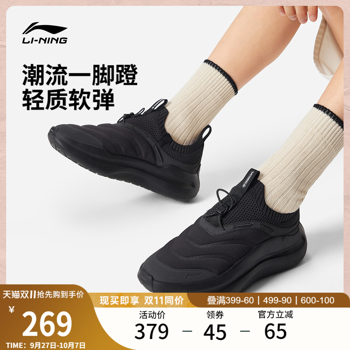 李宁云浪PRIMALOFT男运动休闲鞋