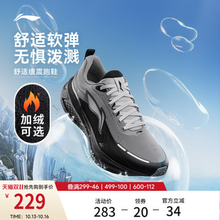李宁吾跃3.0防护版丨跑步鞋男秋冬季轻便减震防泼水加绒运动鞋子