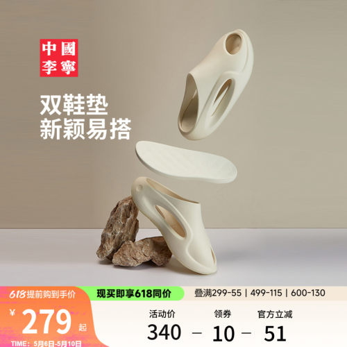 中国李宁云游SLAY2.0运动拖鞋