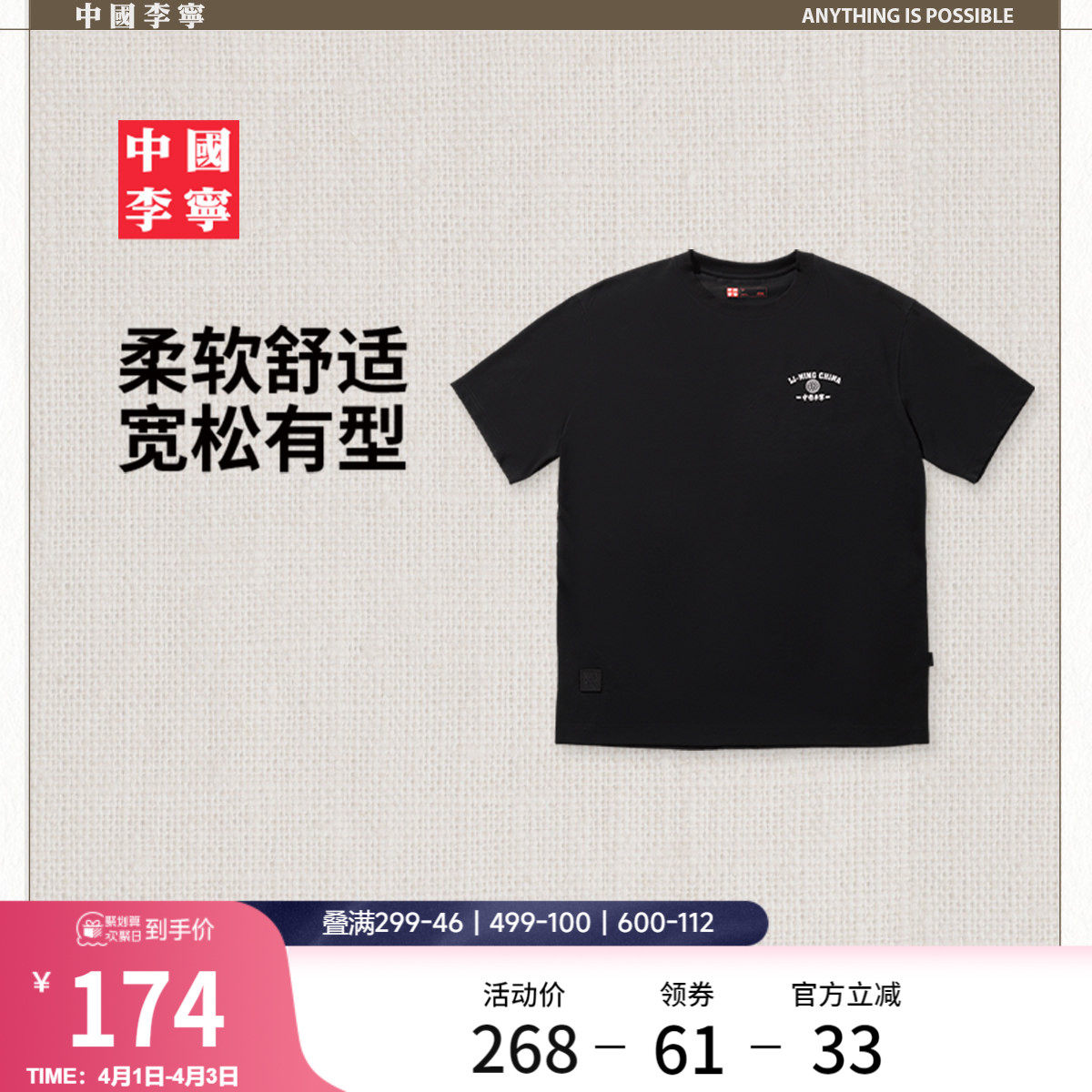 中国李宁T恤男士女士2026新款情侣上衣运动衣夏季宽松运动服