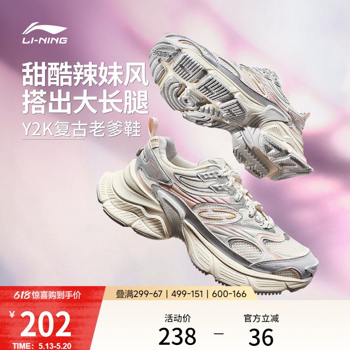 李宁星际 |休闲鞋女鞋新款Y2K千禧复古风老爹鞋厚底增高运动鞋子