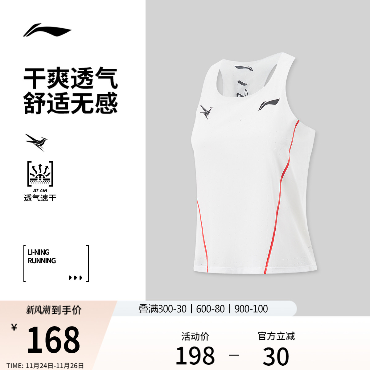 李宁透气女子比赛上衣