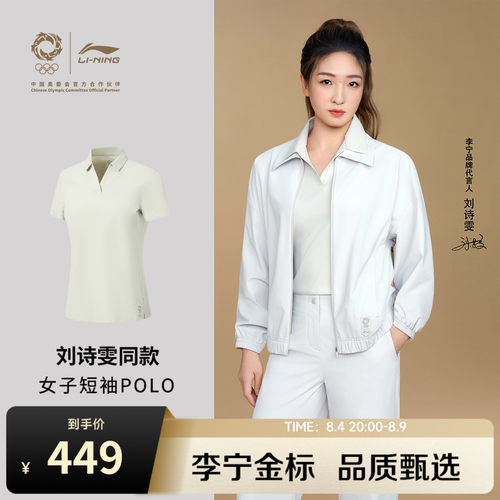 李宁金标|短袖POLO衫女