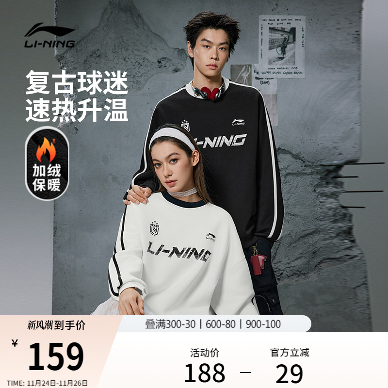 李宁美式卫衣男冬季新款情侣装加绒加厚上衣保暖圆领长袖女运动服