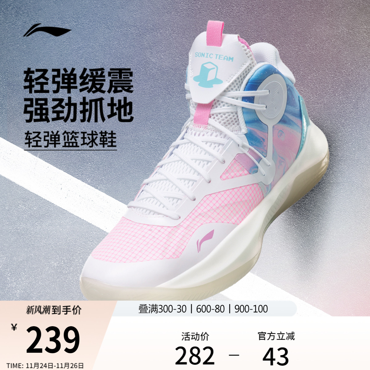 李宁音速9Team中帮实战篮球鞋