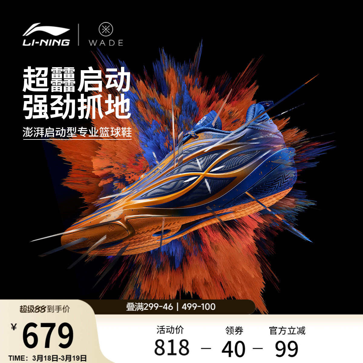 李宁韦德808 5 ULTRA v2丨篮球鞋男新款轻量高回弹低帮碳板运动鞋