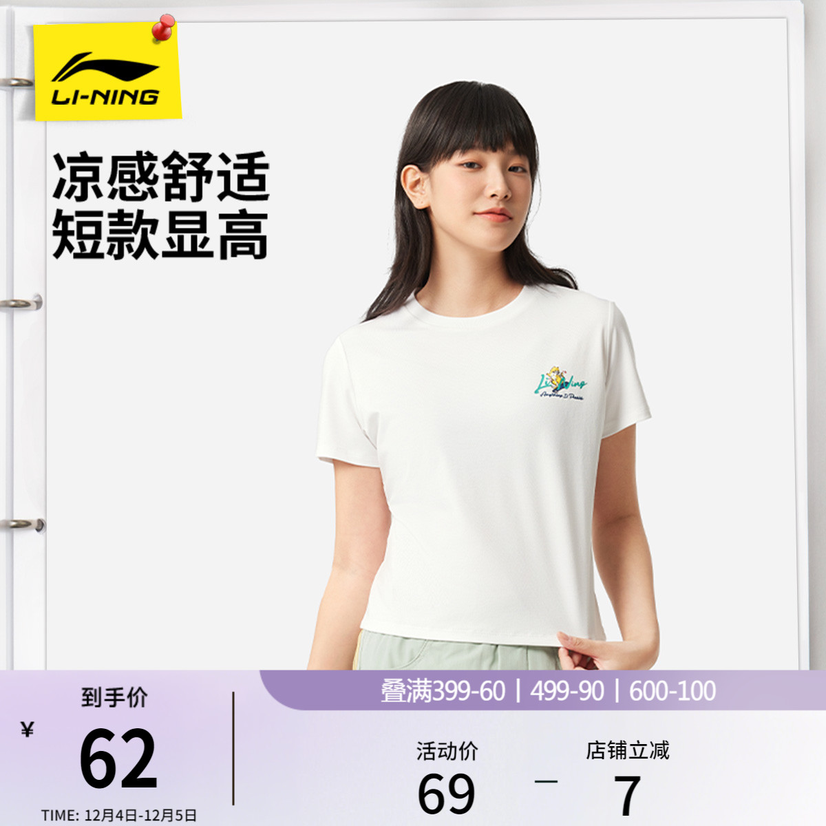 李宁女子冰丝短袖圆领印花