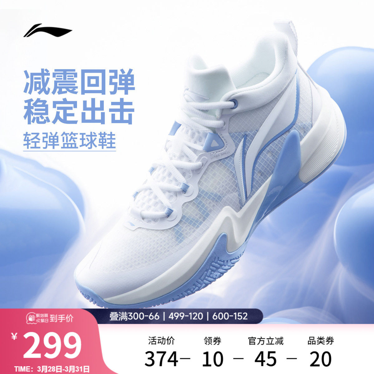 李宁轻速1丨 官方正品男款运动鞋透气耐磨减震轻量专业实战篮球鞋