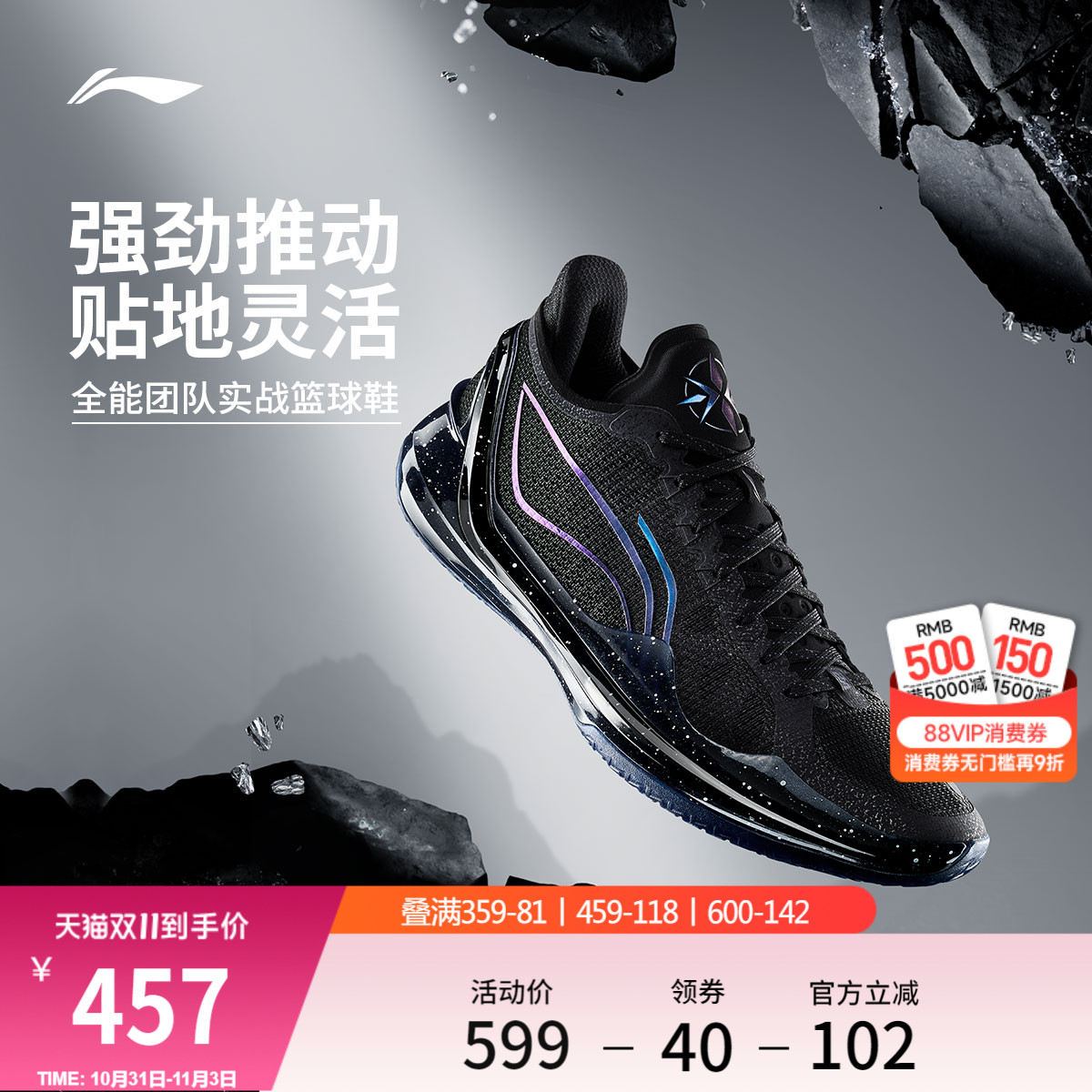 李宁利刃4V2丨 篮球鞋低帮男实战防滑耐磨全能䨻减震专业运动鞋子