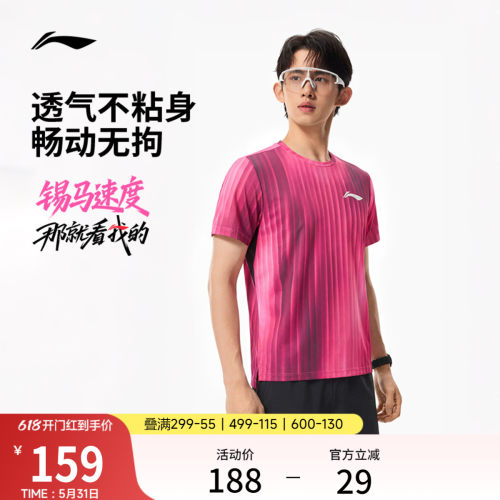 李宁凉爽男女同款短袖T恤