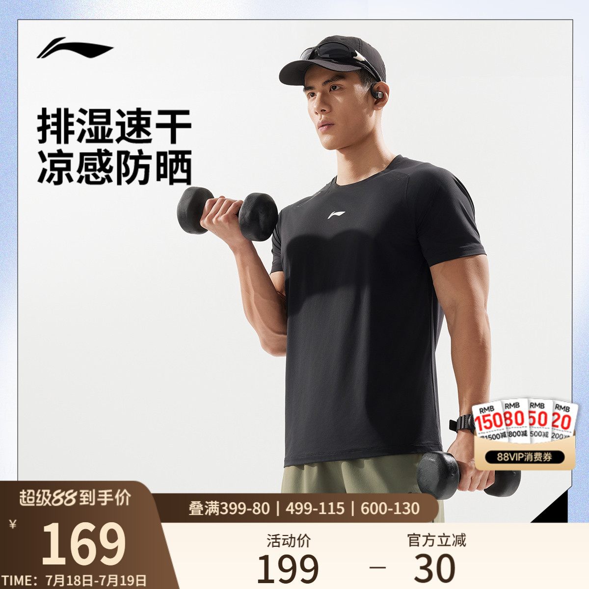 李宁凉爽圆领男短袖T恤