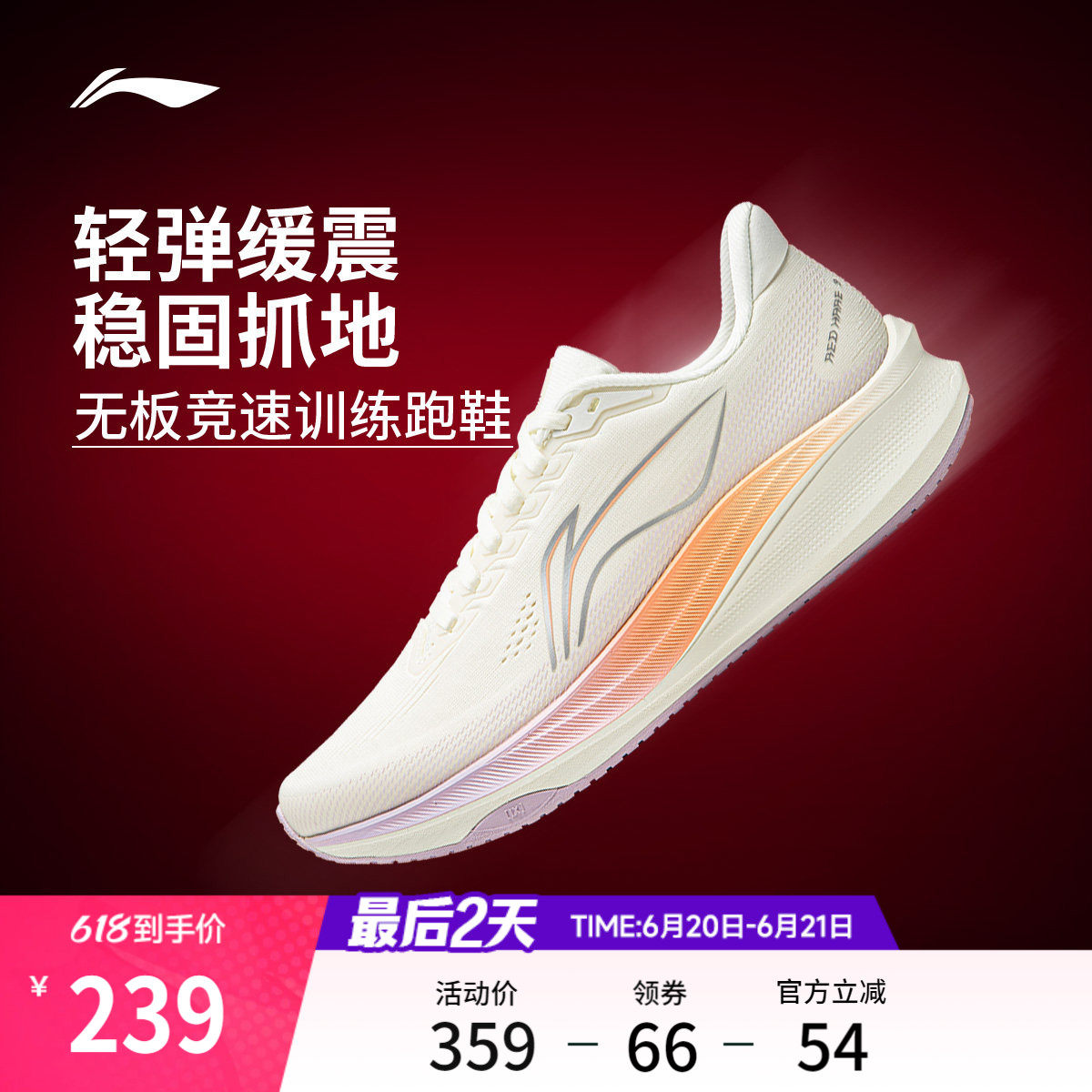 李宁赤兔9丨跑步鞋女新款夏季竞速训练轻便透气减震中考运动鞋子
