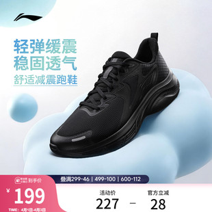 李宁轻驰丨跑步鞋男鞋2026新款轻便缓震舒适软底黑色通勤运动鞋子