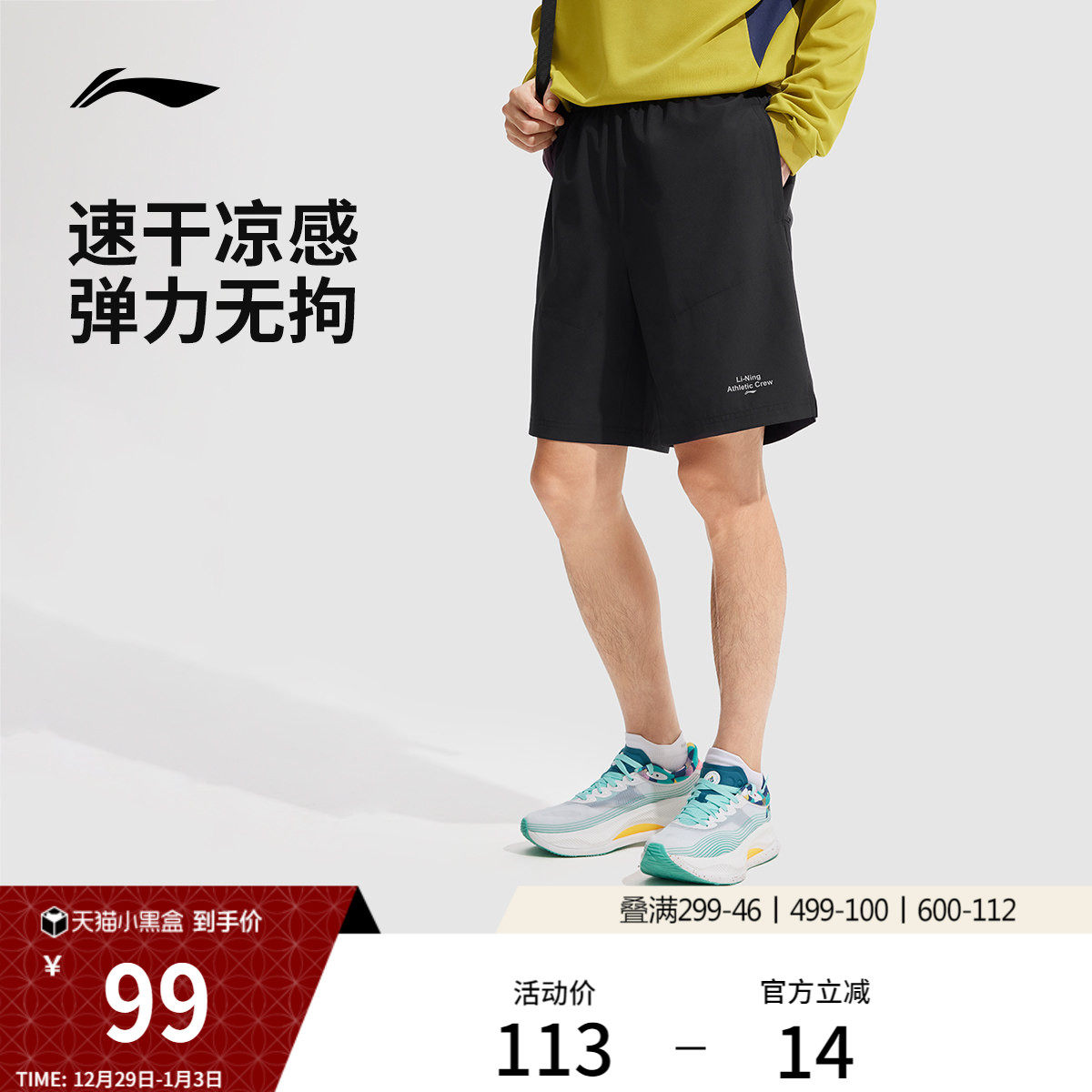 李宁运动短裤男士夏季跑步健身速干短裤专业训练短裤透气运动裤男