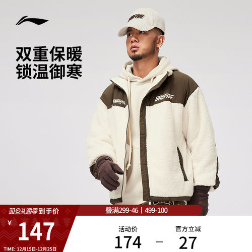 李宁宽松立领男印花针织外套