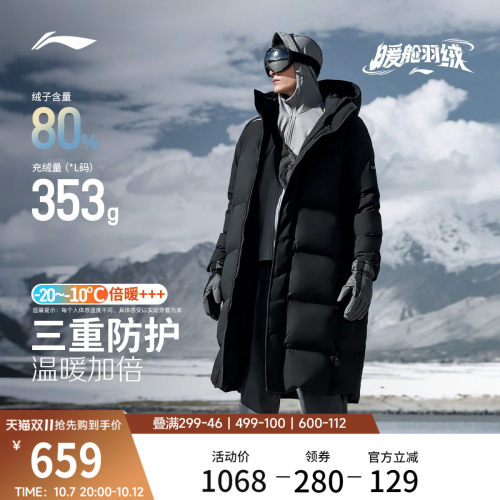 李宁暖舱羽绒服男子长款棉服