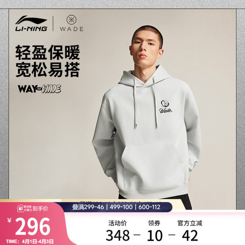 李宁JayFlow宽松男套头连帽卫衣