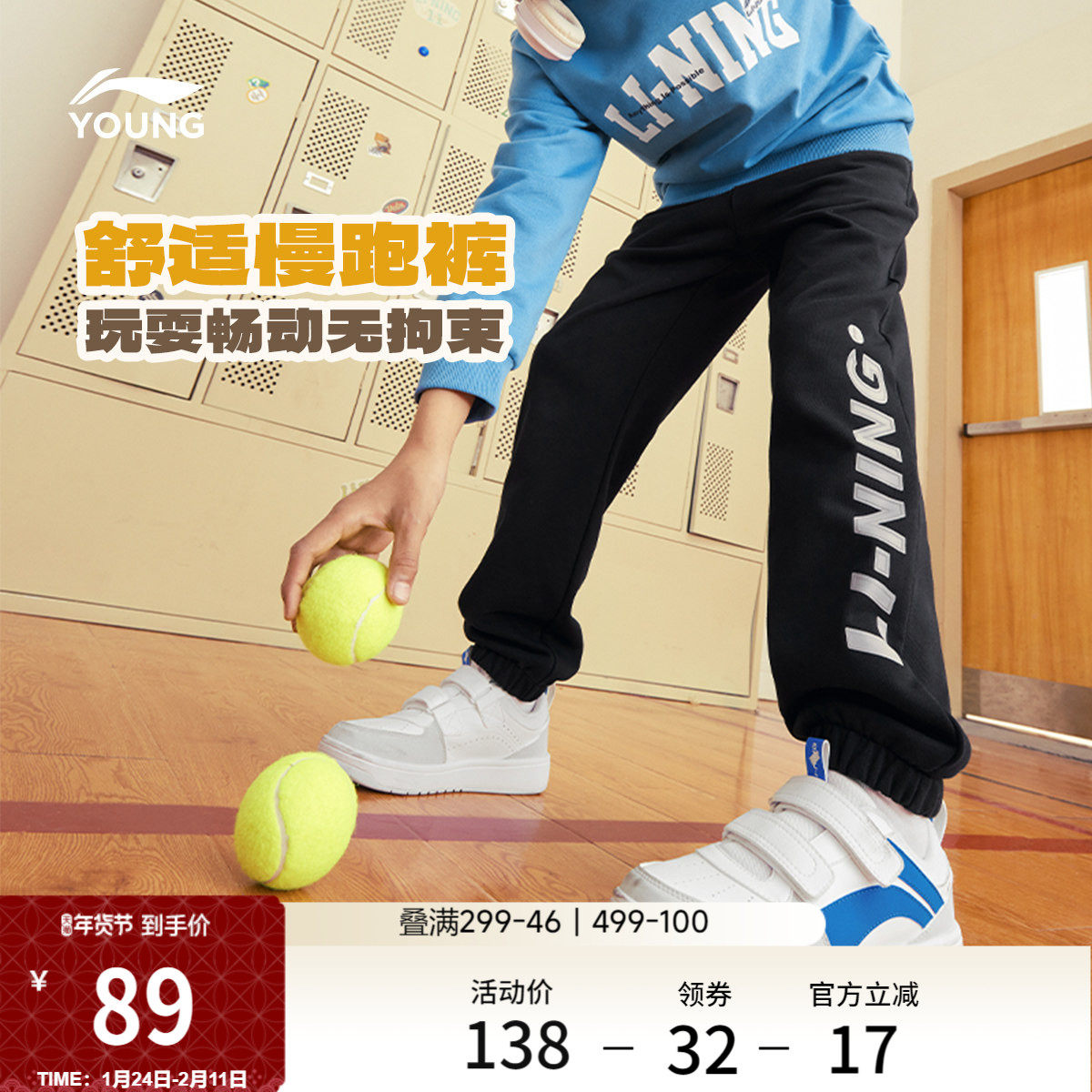 李宁童装卫裤男女大童运动生活系列青少年春季休闲束脚针织童装,运动服/休闲服装,运动长裤,淘宝优惠券,粉丝福利购,淘宝优惠卷