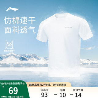 李宁速干T恤男夏季官方跑步健身运动上衣户外登山透气跑步短袖男