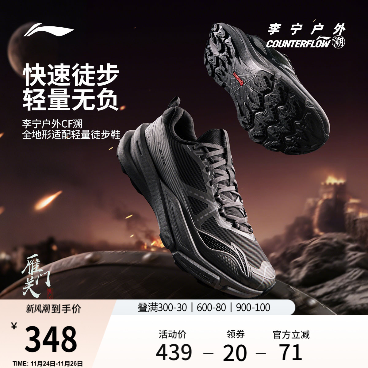 李宁户外CF溯行岚男女同款户外鞋