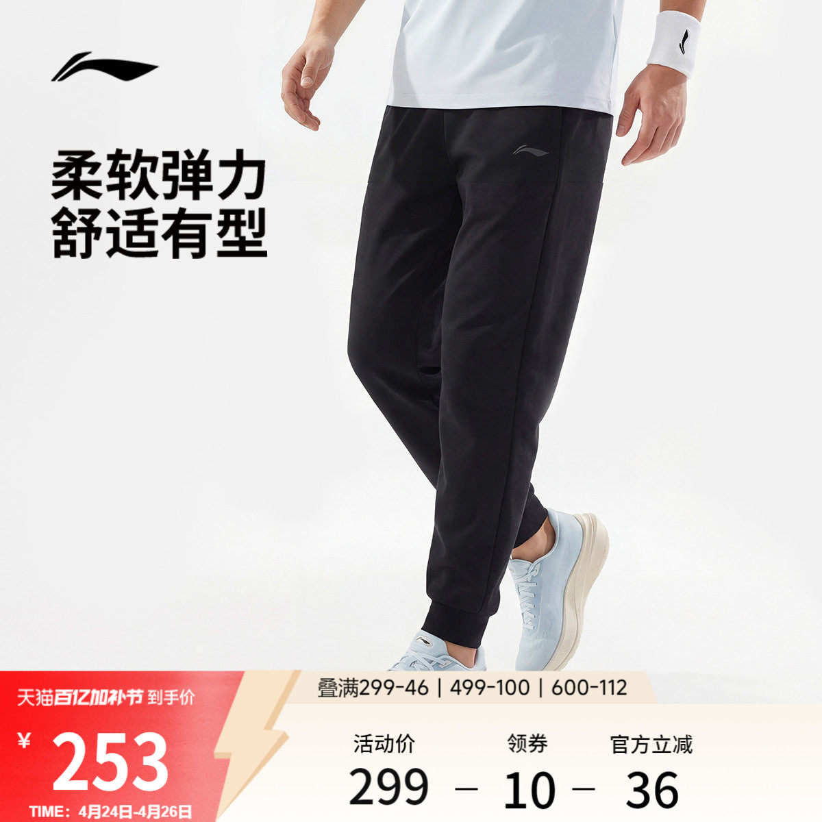 李宁运动裤2026新款男士健身跑步长裤休闲男装裤子春夏束脚针织裤