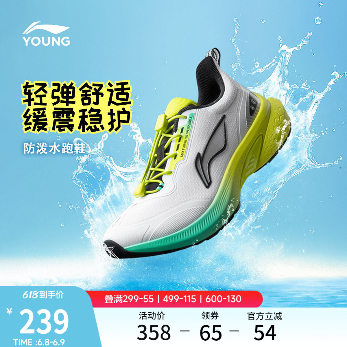 李宁童鞋跑步鞋男女大童2026新款巡航2 V2回弹支撑稳定防泼水童鞋