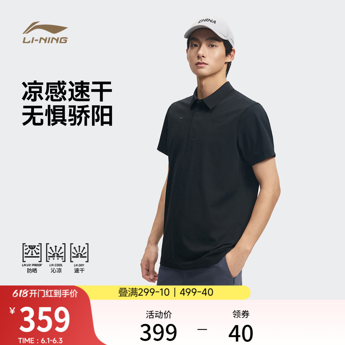 李宁荣耀金标 | 绅适POLO衫男士夏季新款翻领短袖冰丝防晒运动T恤