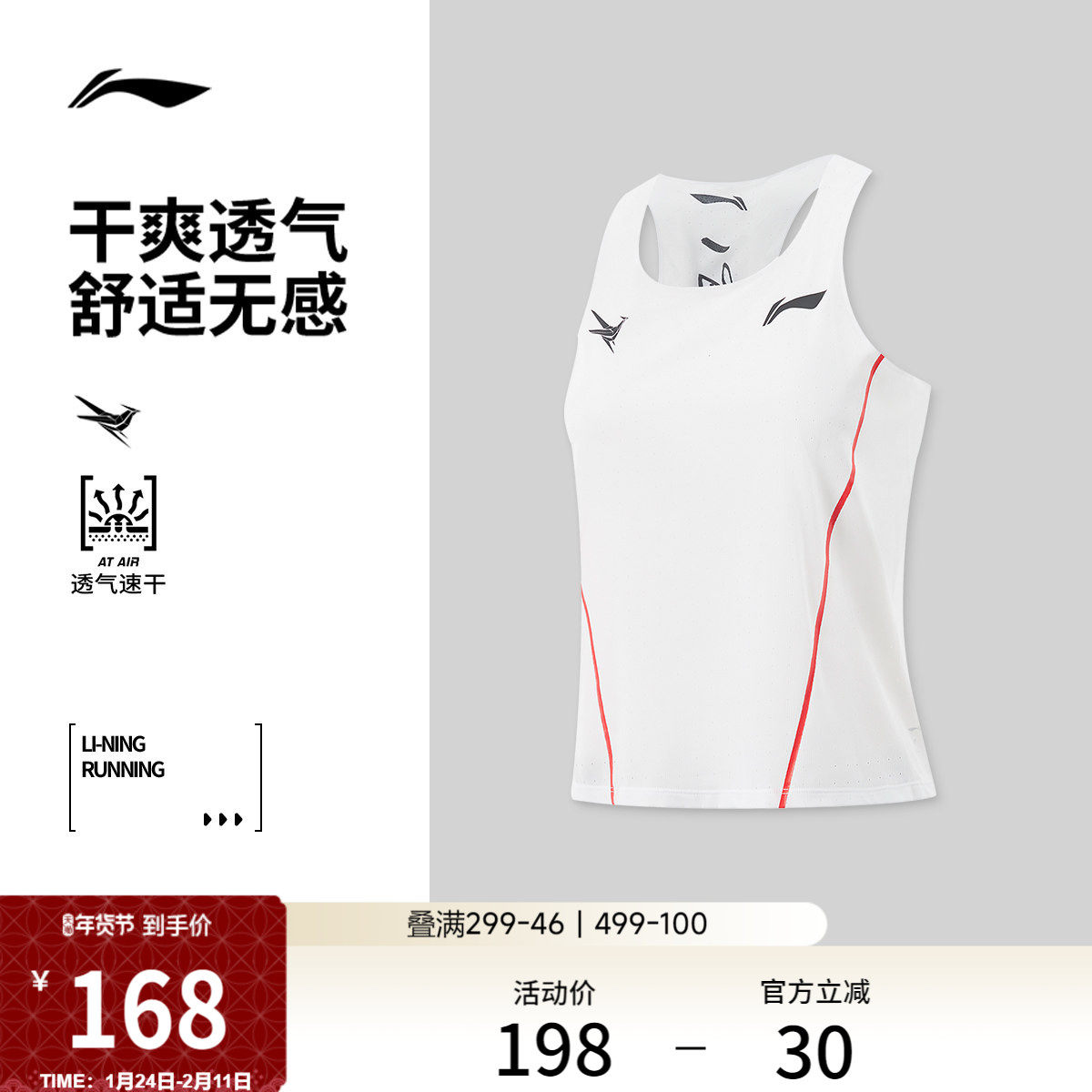 李宁龙雀竞速比赛跑步夏背心比赛服女修身透气无袖上衣针织运动服,运动服/休闲服装,跑步T恤,淘宝优惠券,粉丝福利购,淘宝优惠卷