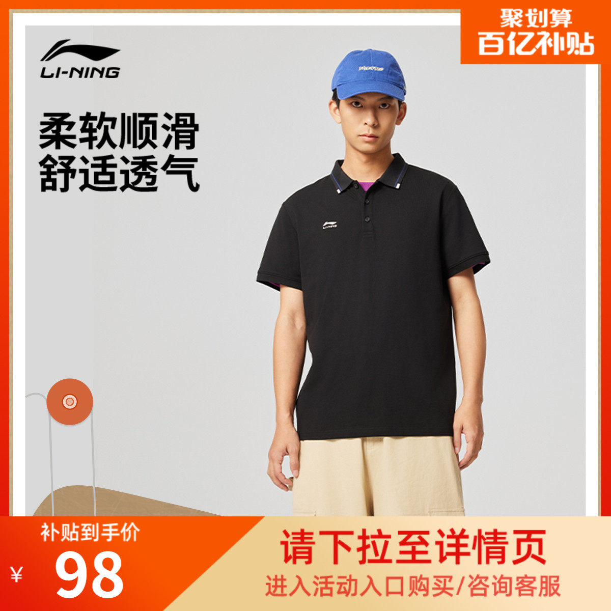 李宁男子休闲polo翻领