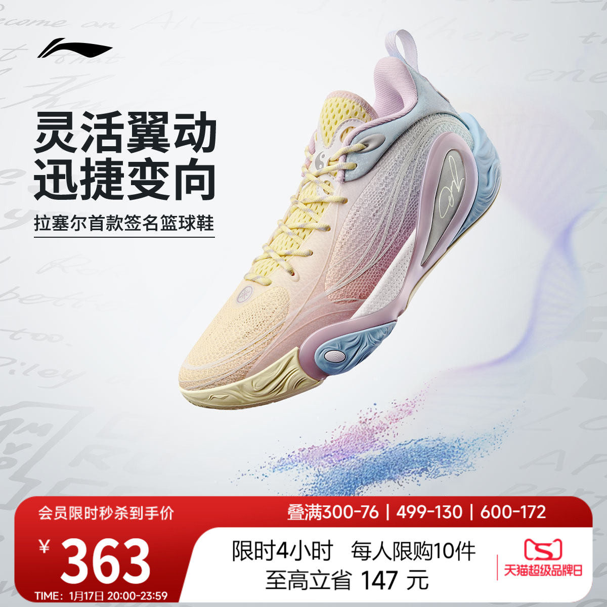 李宁DLO 1 拉塞尔一代丨篮球鞋男轻量透气防滑缓震实战低帮运动鞋